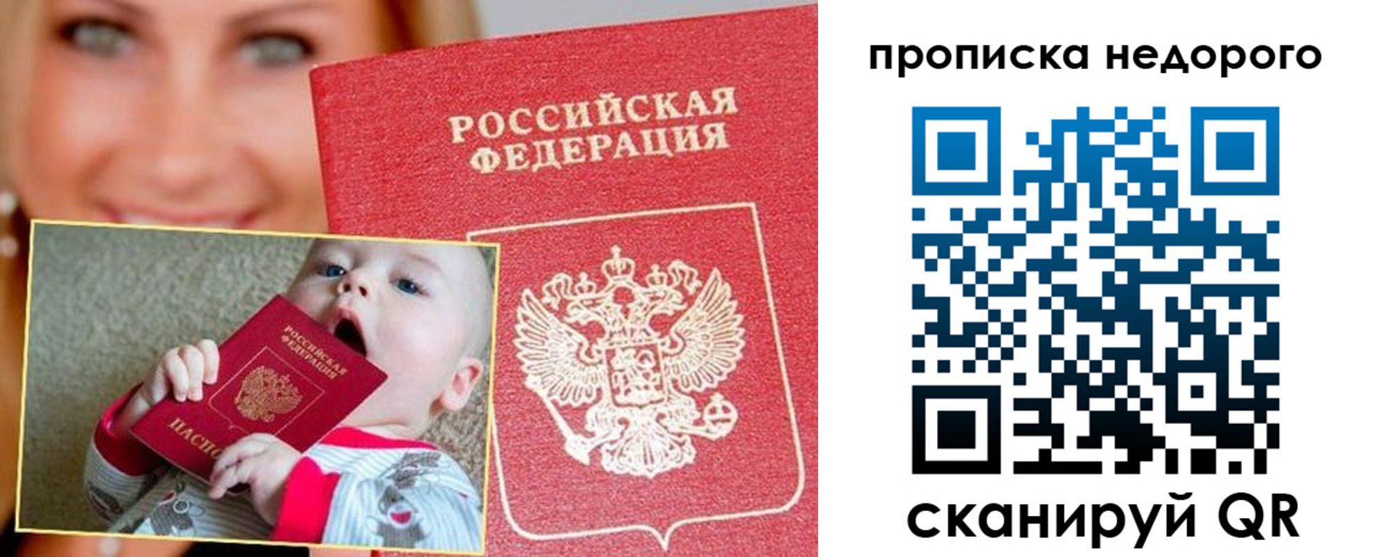 временная регистрация в квартире в Кандалакше