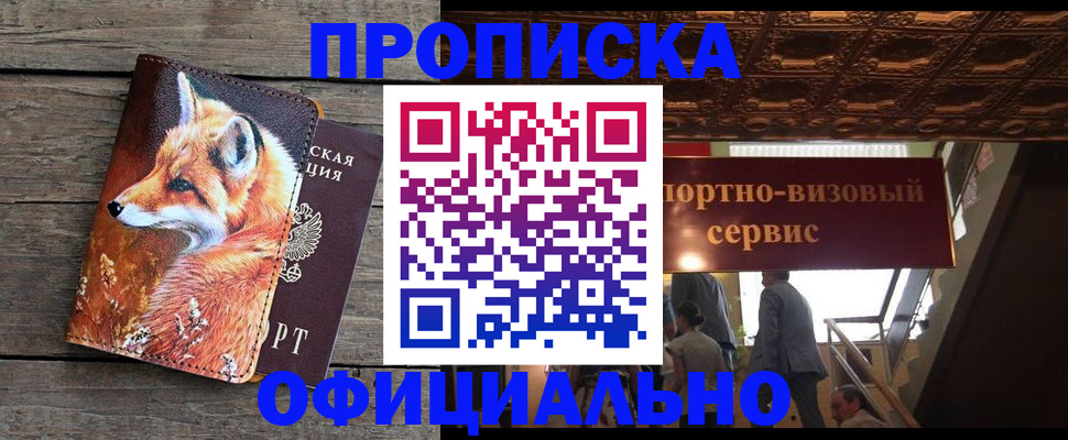 прописка для военкомата в Кандалакше