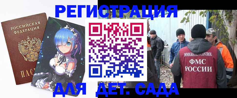 прописка для кредита в Кандалакше