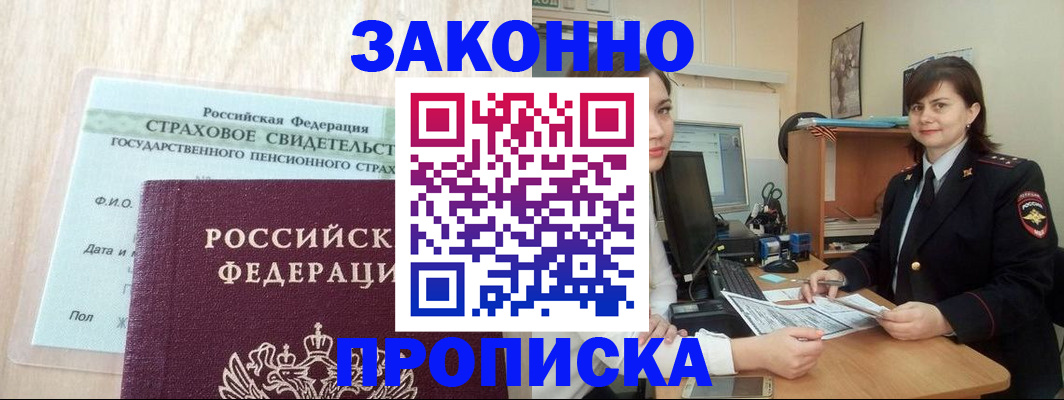 прописка поиск в Кандалакше