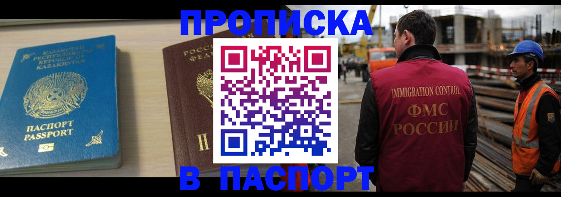 где прописаться в Кандалакше